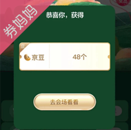 京东完成浏览任务抽随机京豆