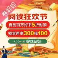 京东优惠券：阅读狂欢节
