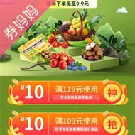 京东优惠券：生鲜果蔬
