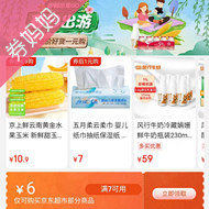 京东超市优惠券：春日出游