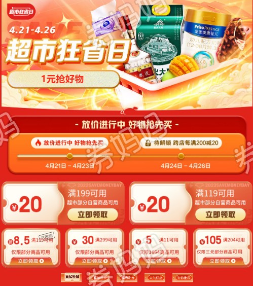 QQ截图20230421155725.png