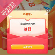 京东优惠券：粉丝福利