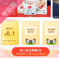 天猫超市 好奇品牌馆