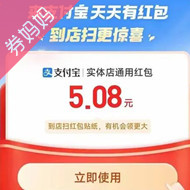 支付宝红包继续放水！