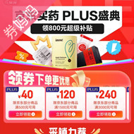 京东优惠券： PLUS盛典