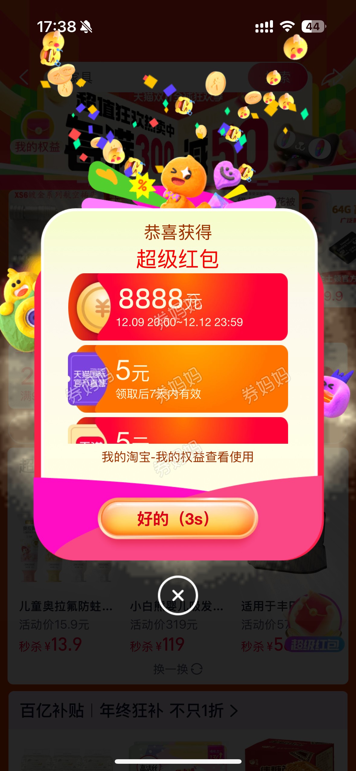 8888元.png