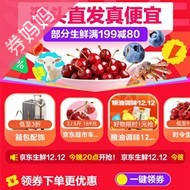 京东优惠券：生鲜12.12