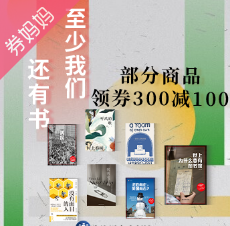 京东优惠券：译文图书