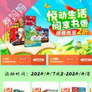 京东优惠券：图书