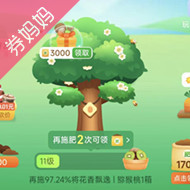 芭芭农场羊毛攻略：白嫖十几万肥料
