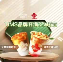 Tims天好咖啡全国品牌日