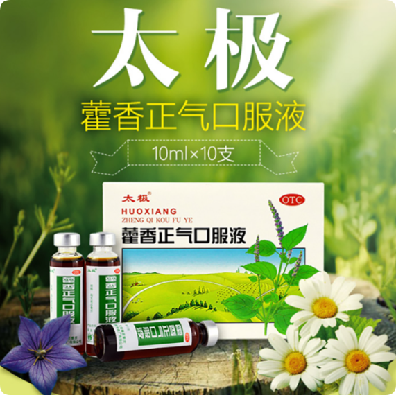 太极藿香专属红包