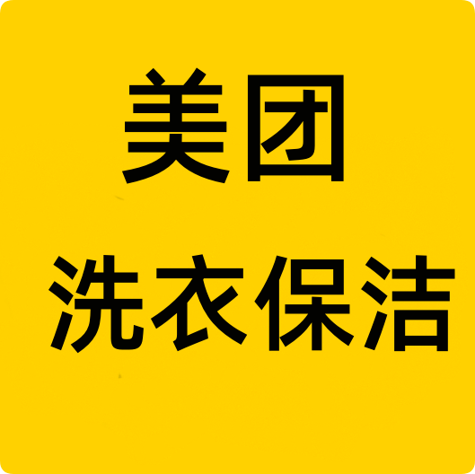 美团生活
