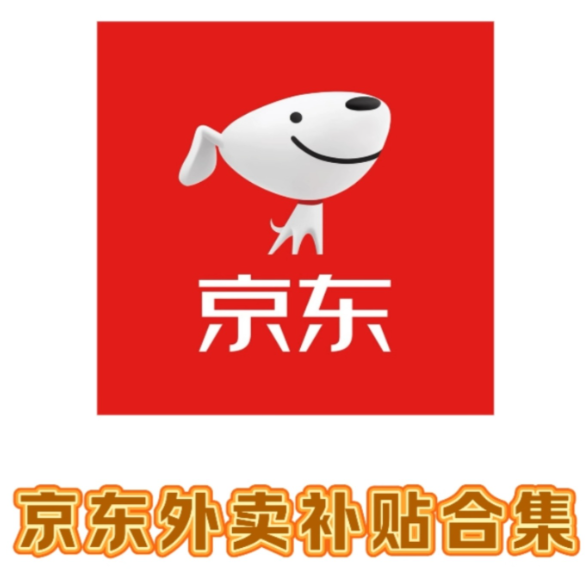 京东超级外卖日