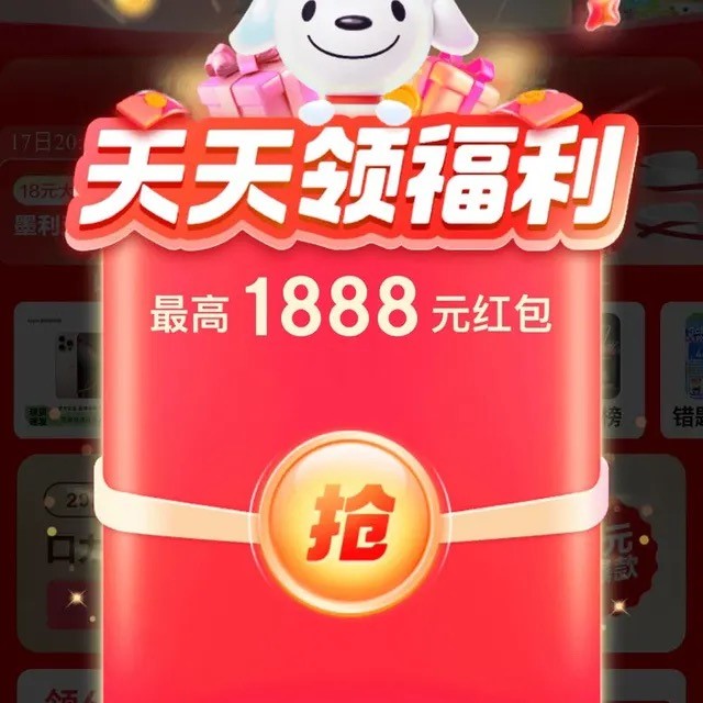 京东超级18