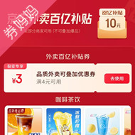 京东外卖裂变助力共享