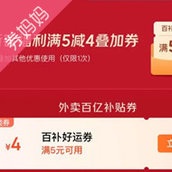 京东外卖 权益中心外卖活动专享