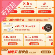 京东优惠券：京东超市