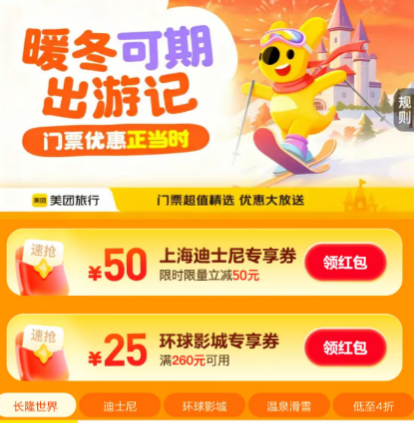 大牌乐园低至3折