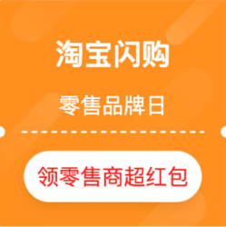 淘宝闪购闪购零售品牌日 盒马猫超等商超便利可用