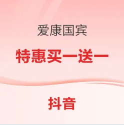 抖音爱康国宾体检特惠
