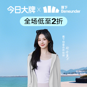 唯品会x蕉下大牌日