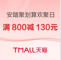 天猫安踏儿童聚划算欢聚日