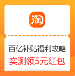 百亿补贴福利攻略