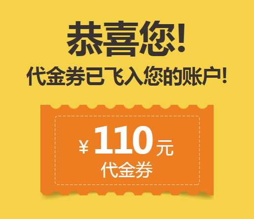 嗒嗒巴士目前送出110元代金券,新人专属,戳直达链接,或者扫描下方