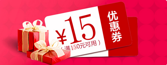 1117日上线唯品会代金券满150元减15元唯品会优惠券