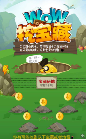 过期 贝贝网挖宝藏 贝壳 实物大礼 现金券 免费拿每人3次