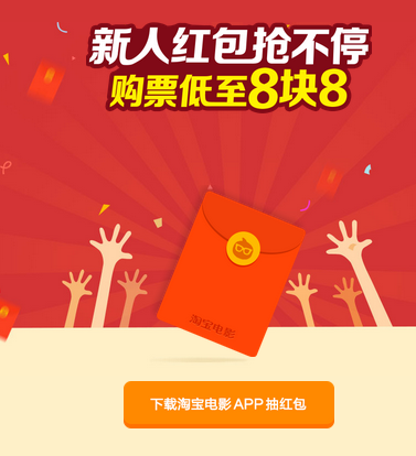 淘宝电影代金券,淘宝电影新人会员专享红包免费领取-券妈妈