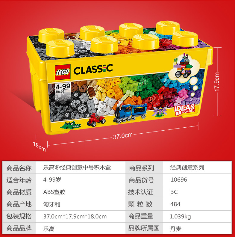 过期 丹麦lego 乐高 经典创意系列积木盒 中号10696限时238包邮