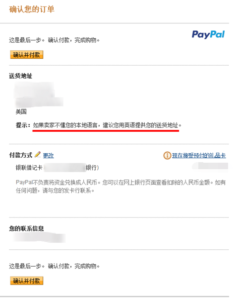 paypal中国用户不能付款（paypal为什么不能汇款中国） paypal中国用户不能付款（paypal为什么不能汇款中国）〔paypal中国不能支付〕 新闻资讯