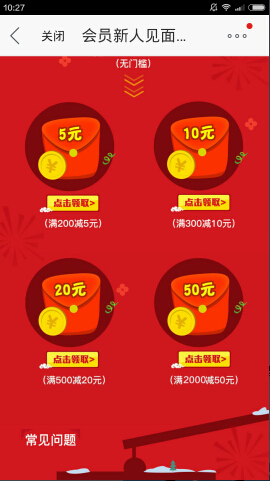 过期 95元苏宁易购新人红包任性领新人专享