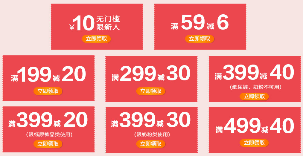 过期考拉海购全场通用优惠券新用户10元新老用户640元满减券