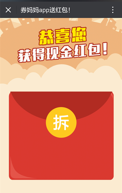 1元无限制微信红包