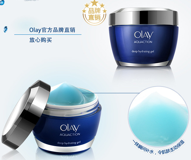 过期 olay玉兰油 水漾动力深润保湿晶露50g50元