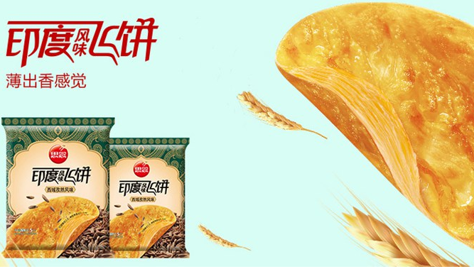 过期思念 印度风味 西域孜然飞饼 300g 3件8折 7.92元