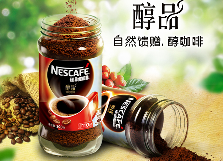 过期 移动端:nestle 雀巢 醇品速溶咖啡 1.8g*48包25.9元