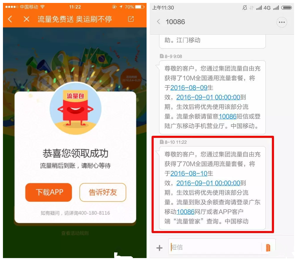 流量来了app下载(流量来了app最新版)