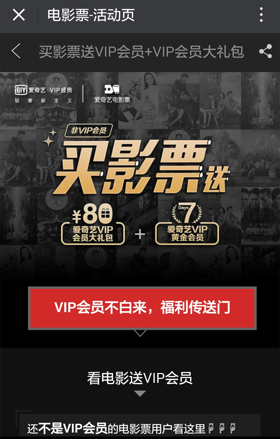 爱奇艺会员用手机话费支付_话费爱奇艺_爱奇艺用手机话费支付