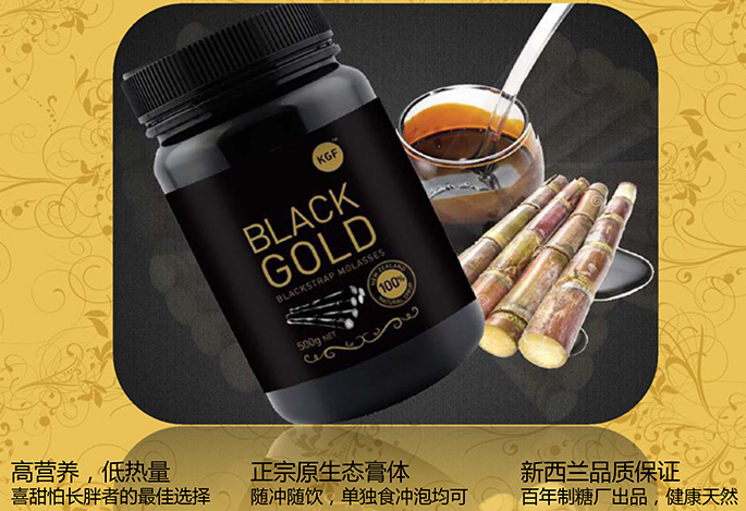 新西兰kgf黑金系列黑糖蜜500g