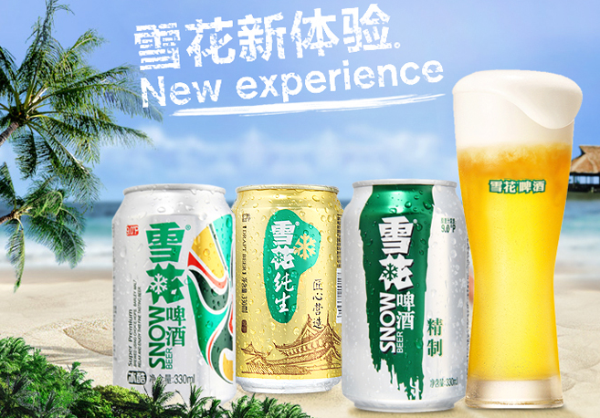 過期 snowbeer 雪花 啤酒冰酷 330ml*24聽34.9元(44.9-10)