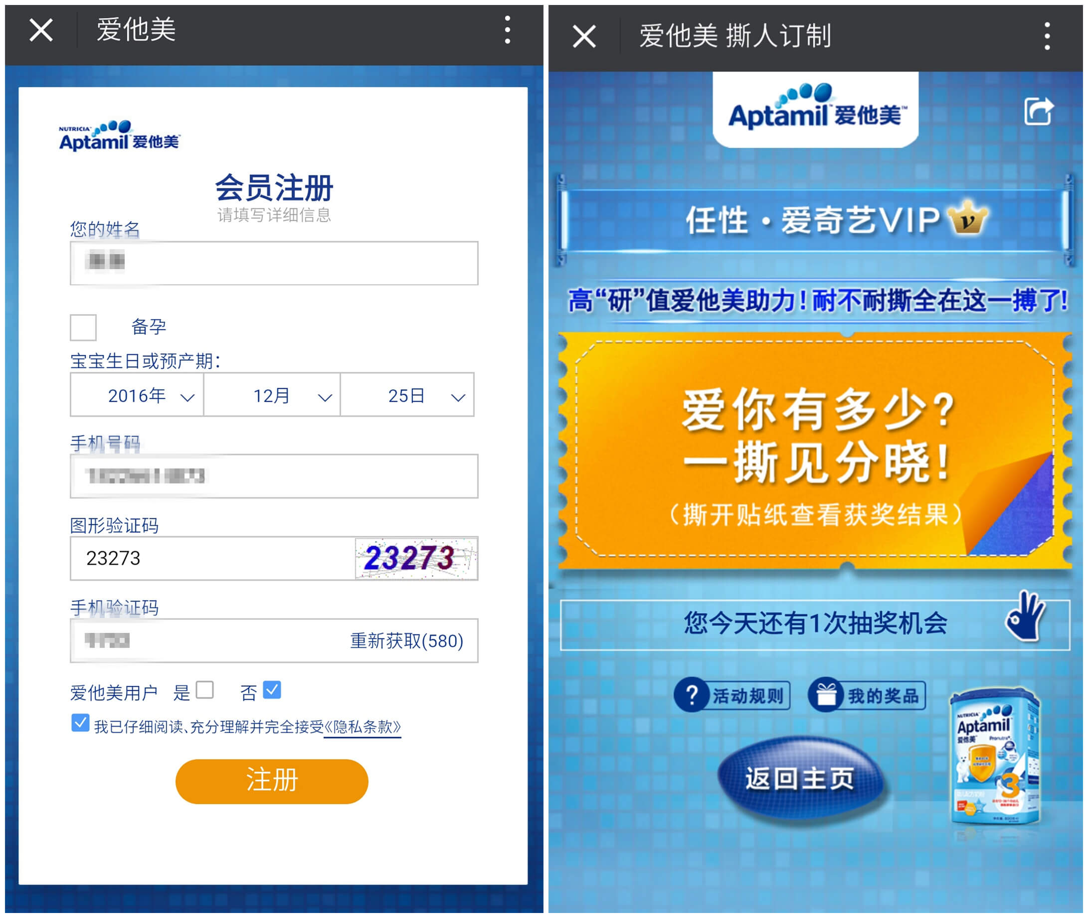 2,点击活动页面的"爱奇艺会员",完成注册后,刮奖即有机会领取1个月爱