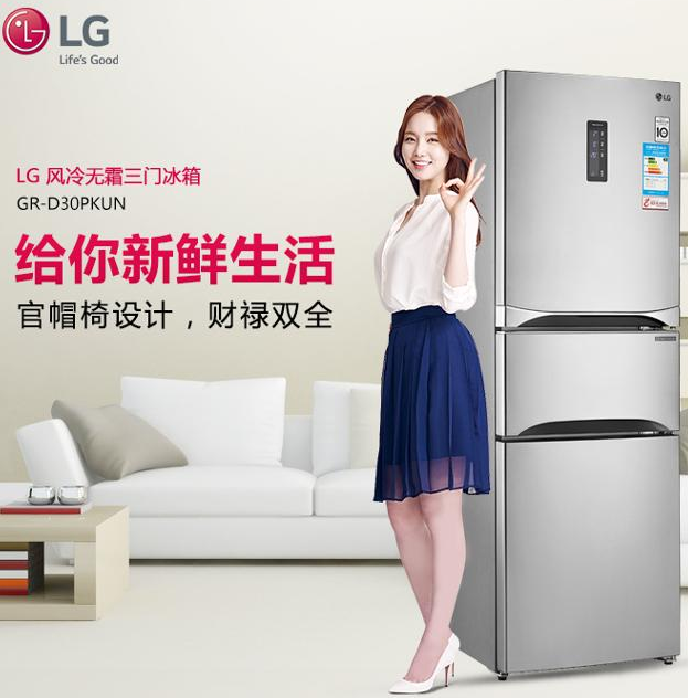 历史新低lggrd30pkun300l变频三门冰箱