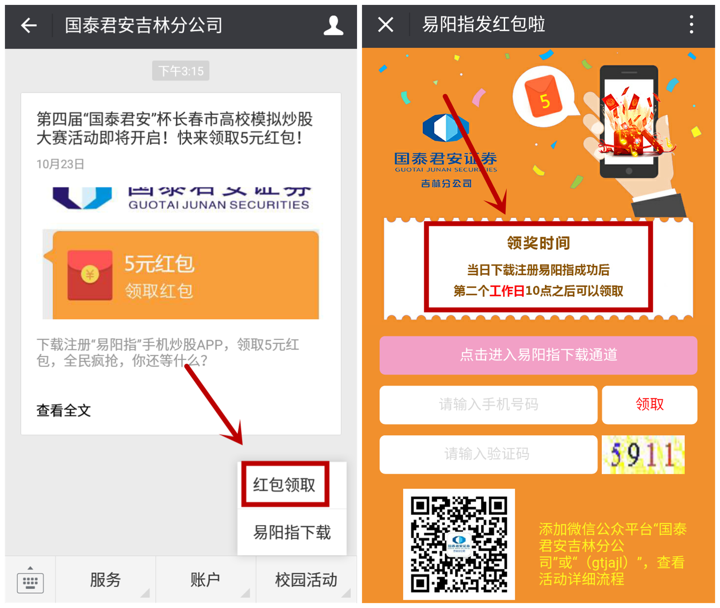 公众流程微信支付号怎么查_微信支付公众账号在哪里_微信公众号支付流程