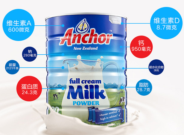 anchor安佳全脂成人奶粉罐装900g2罐