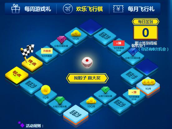 摇骰子随机抽110q币