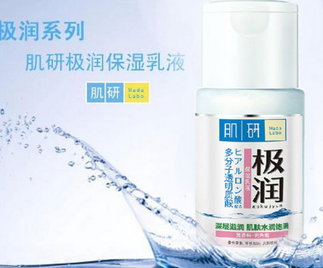 mentholatum曼秀雷敦肌研极润保湿乳液90ml4瓶